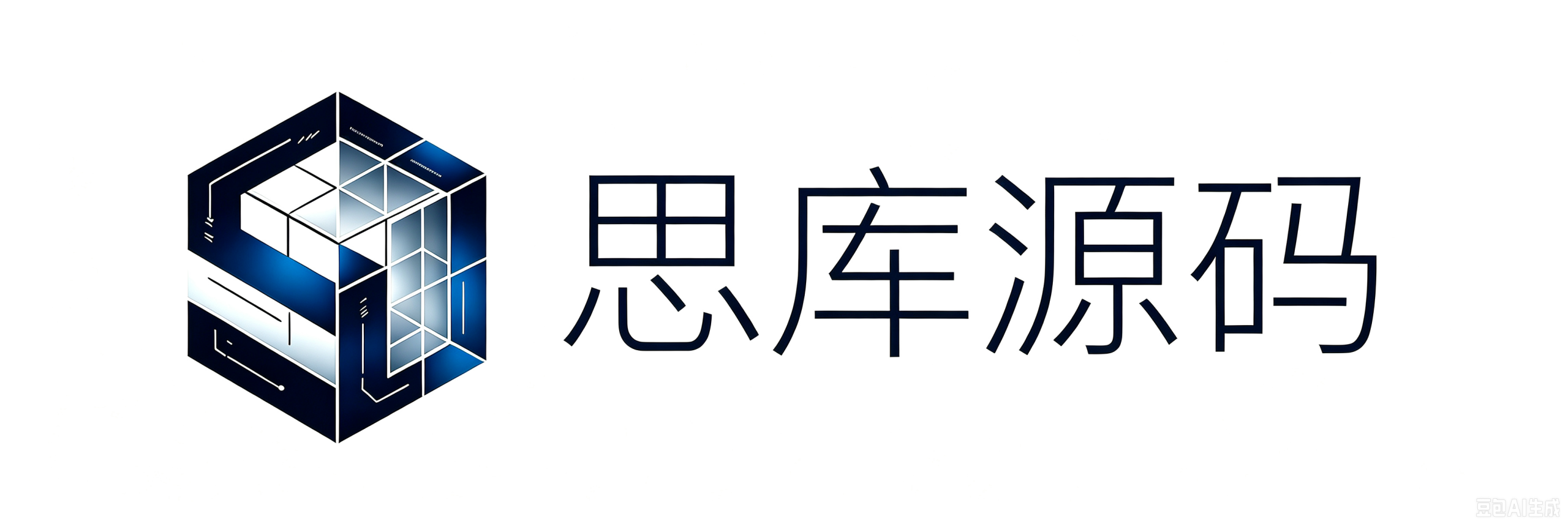 思库源码