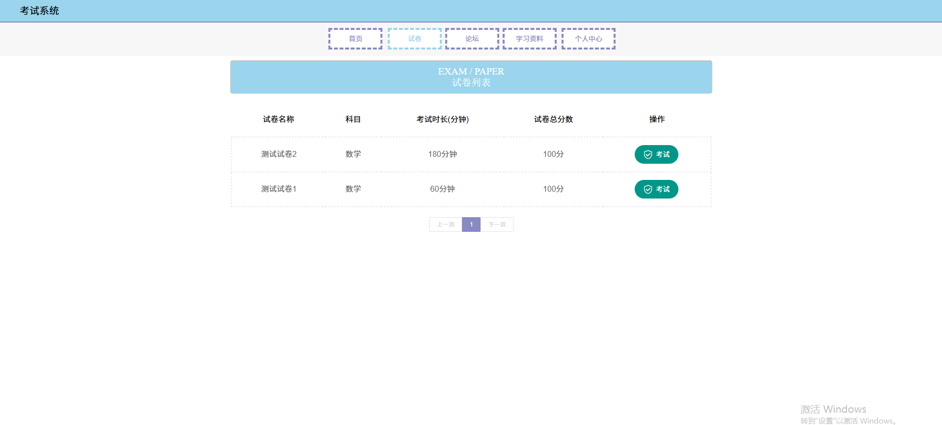 SpringBoot+Vue在线考试系统源码 带部署文档