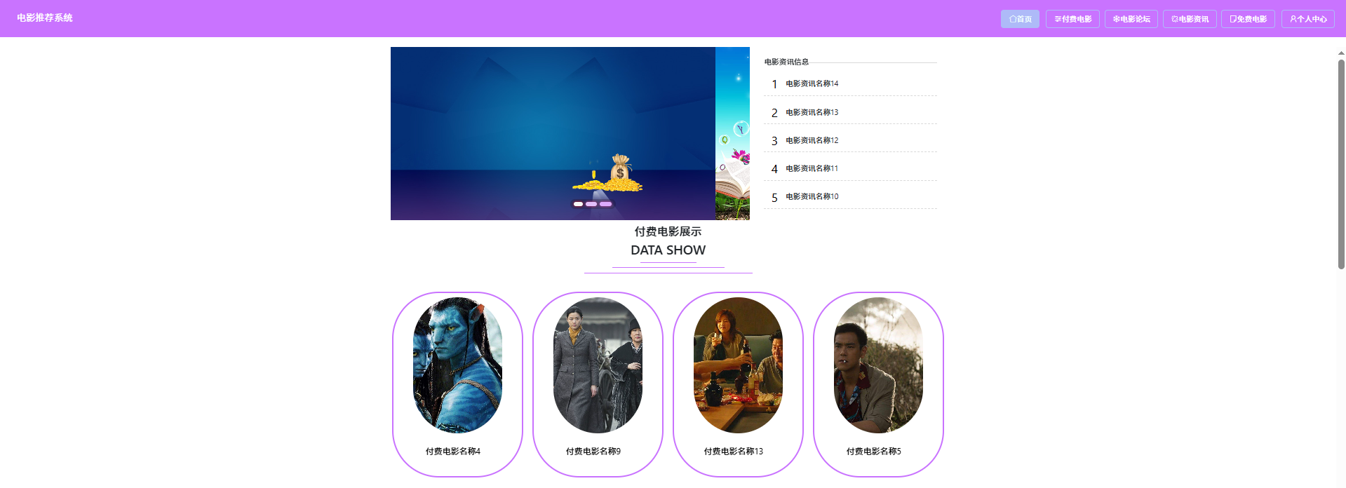 SpringBoot+Vue电影推荐系统源码 带部署文档